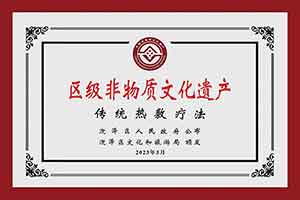 中华老字号《玄世堂》创始人--王艳平 团队坚持中医送健康公益志愿服务常态化