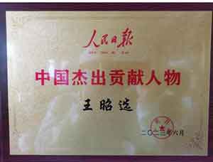 填补世界空白 三大发现：利国、利民、救民 真正造福人类