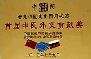 大国医者国医名师 ——关智全