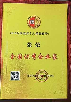 央媒头条报道 苏绿之天现代农业发展有限公司创始人——张荣