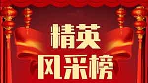 中国新闻联播网站特别报道 中国当代易学泰斗——戴秀芬