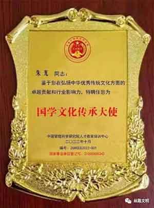 热烈祝贺朱光宗师荣获国家域名注册证书