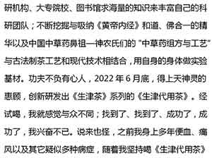 “调自身生活愉悦与生命长寿”的故事