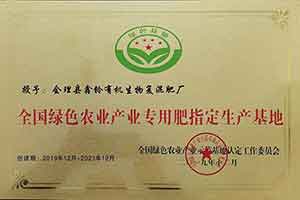 不忘农业初心 牢记农业使命 记四川省鑫铃肥业有限公司（简称鑫铃肥业）董事长赵正富