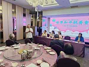 【世界和平亲善会】五周年和平盛典筹备会在台北圆满召开