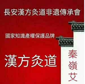 《汉方灸道》创始人——刘文玲