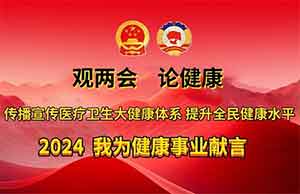 中医药根治恶性肿瘤是人类医学发展的必然选择——陈海林