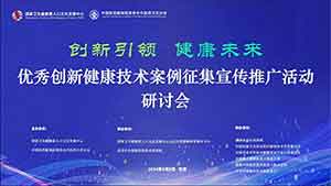 弘扬中医文化  传播国医精粹  名医专访国医大师石学敏院士传承弟子于清军医师