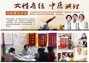 冉明医师创新国医精粹铺就患者“健康之路” 擅长治疗（男性不育，不孕不育、不孕、女性不孕）不孕症的并发症