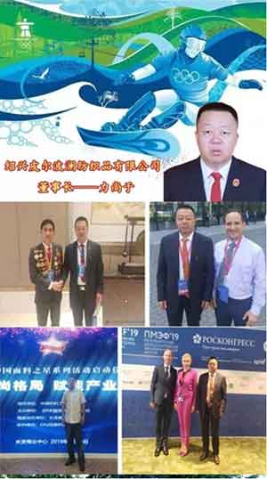 【“五一”劳动节特别报道】 绍兴皮尔波澜纺织品有限公司董事长—力尚于