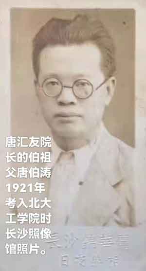 著名中医——唐汇友