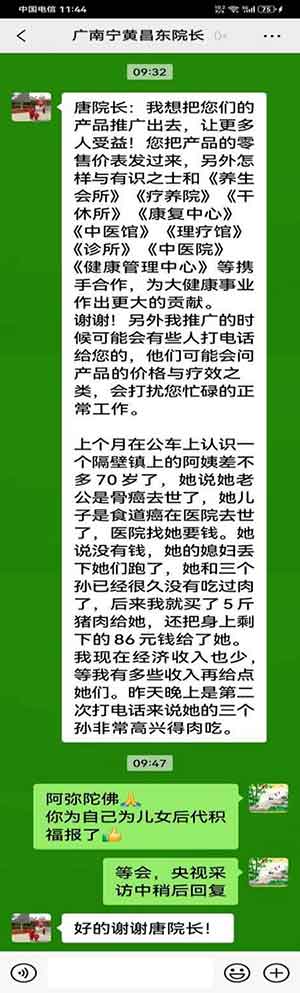 专访国际医学研究院唐院长