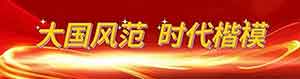 贵州省织金县农耀农业开发有限公司 董事长——曾爱生