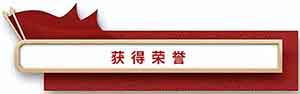 贵州省织金县农耀农业开发有限公司 董事长——曾爱生